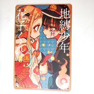 Toilet Bound Hanako kun Tin Sign 12×8 Anime Art Metal Wall Decor